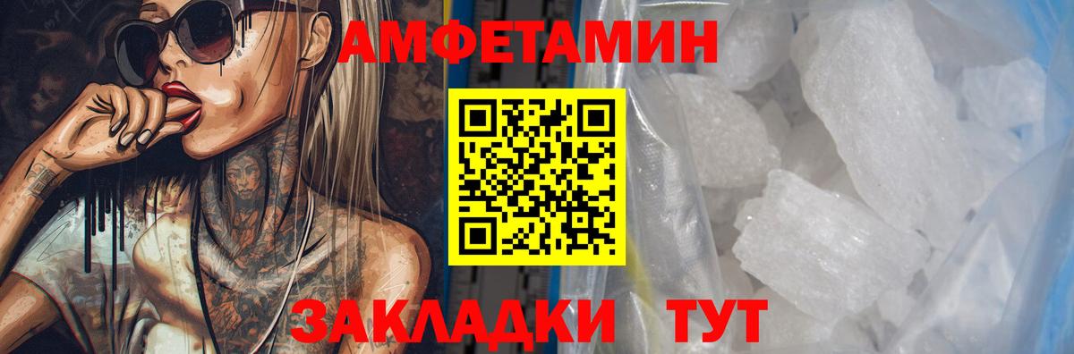 АМФ Розовый Красноармейск