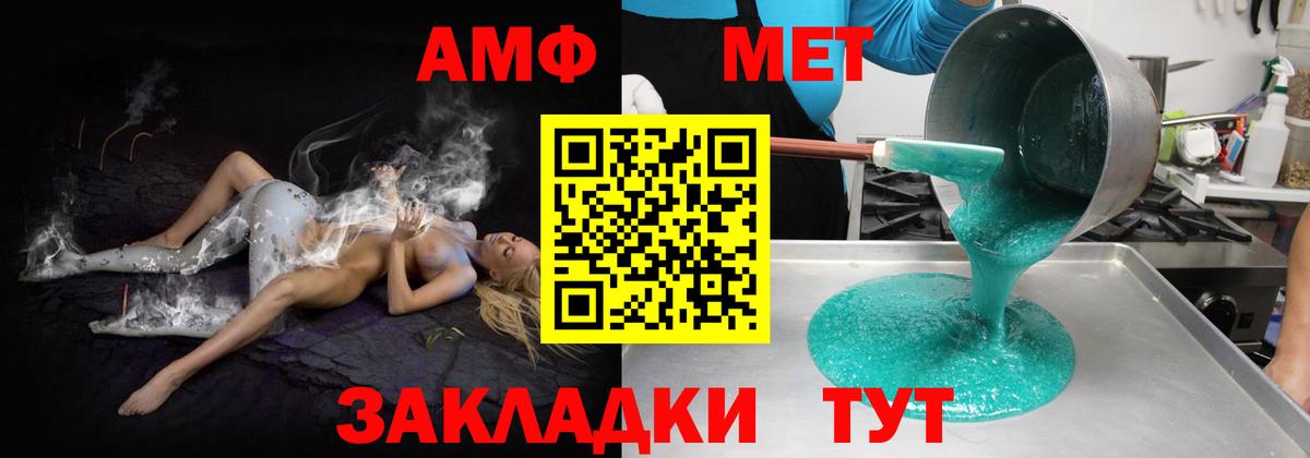 АМФЕТАМИН VHQ  это формула  Красноармейск  Вход с VPN 