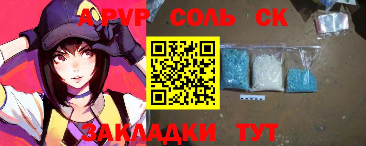 Красноармейск  Alpha PVP мука  Вход с VPN  продажа наркотиков  A-PVP крисы CK  APVP СК КРИС 