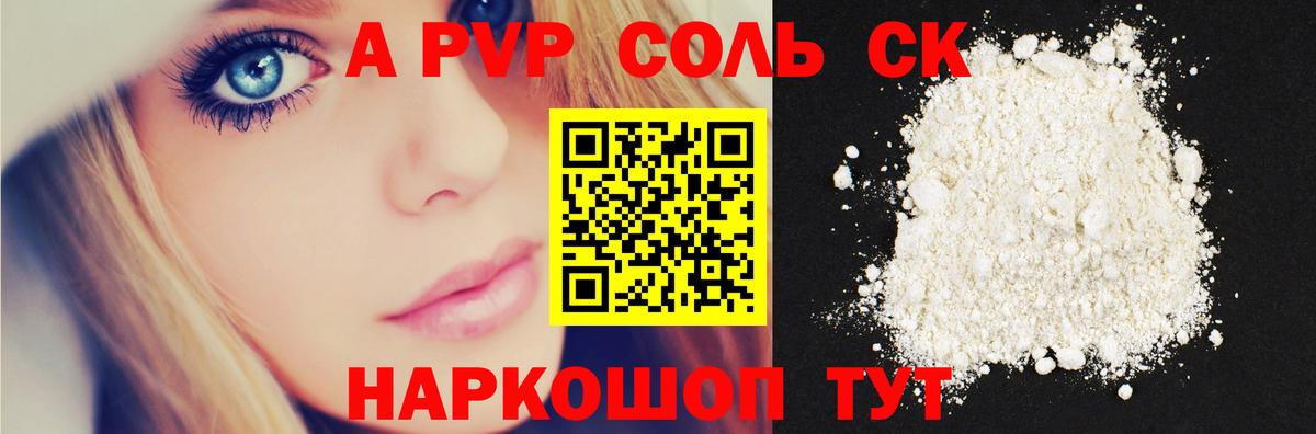 Alpha-PVP СК КРИС Красноармейск