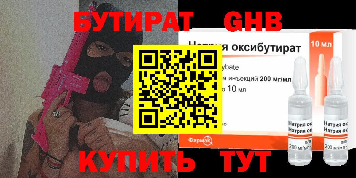Бутират Butirat  Вход с VPN  Бутират  Красноармейск 