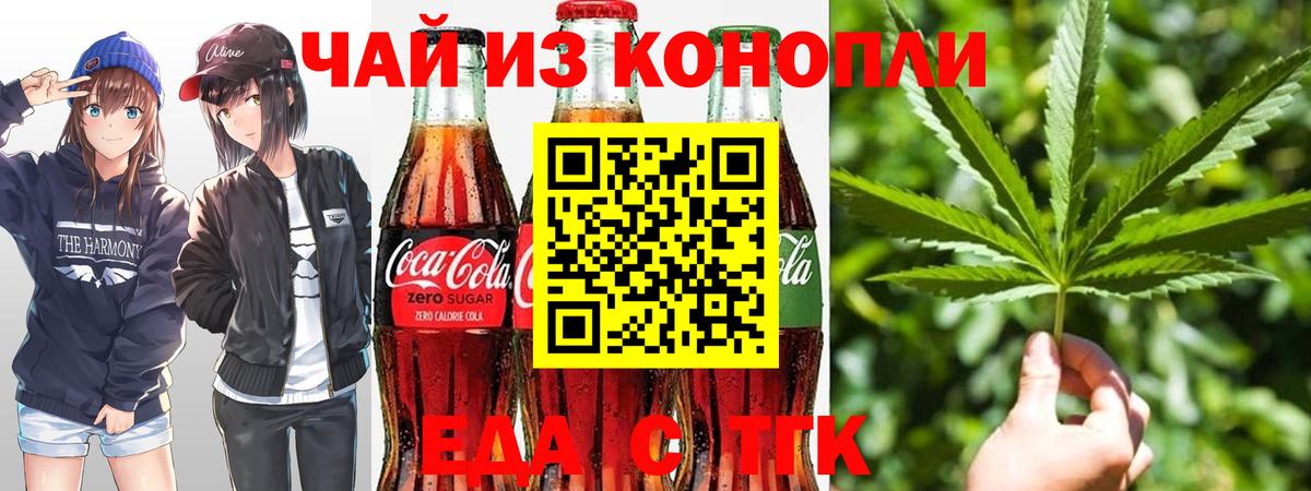 Красноармейск  Canna-Cookies конопля  Вход с VPN 
