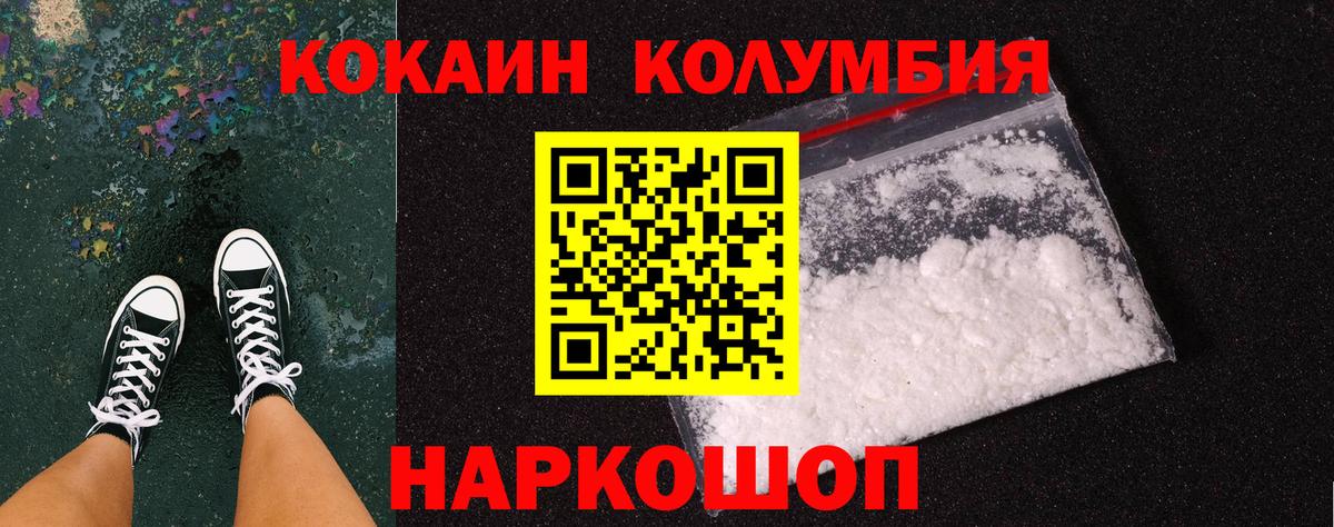 Кокаин Перу Красноармейск
