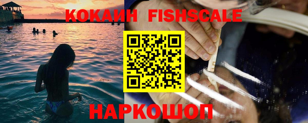 Красноармейск  Cocaine 99%  COCAIN  Кокаин VHQ  Вход с VPN 