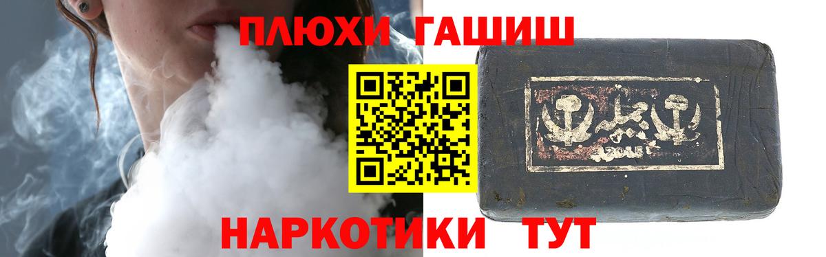 цена наркотик  Гашиш гашик  ГАШ  Вход с VPN  Красноармейск 