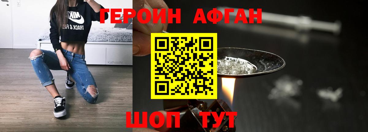 ГЕРОИН хмурый  Вход с VPN  ГЕРОИН  Красноармейск 