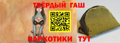 гашиш Краснодар