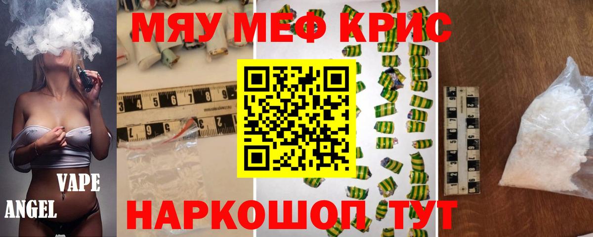МЕГА ССЫЛКА  Вход с VPN  МЕФ VHQ  Красноармейск  Мефедрон 4 MMC  Меф 