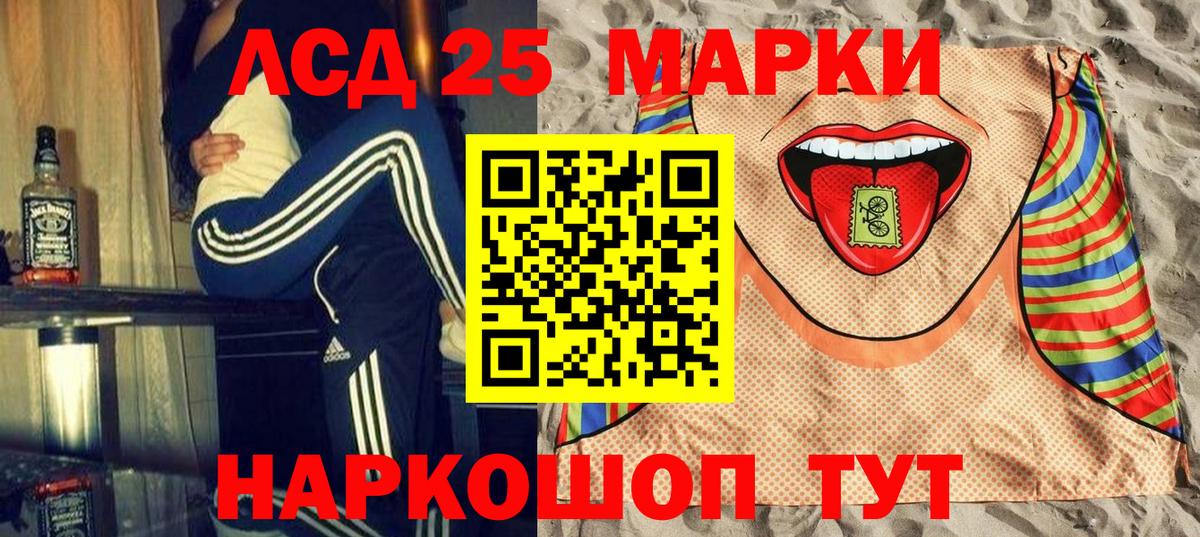 Марки 25I-NBOMe  Вход с VPN  Марки NBOMe 1500мкг  Красноармейск  Марки NBOMe 1500мкг 