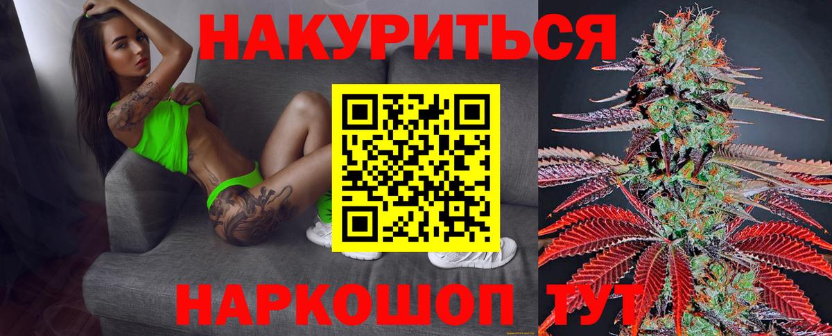 Красноармейск  Бошки марихуана AK-47  Вход с VPN  Канабис MAZAR  Марихуана THC 21%  Бошки Шишки Ganja 